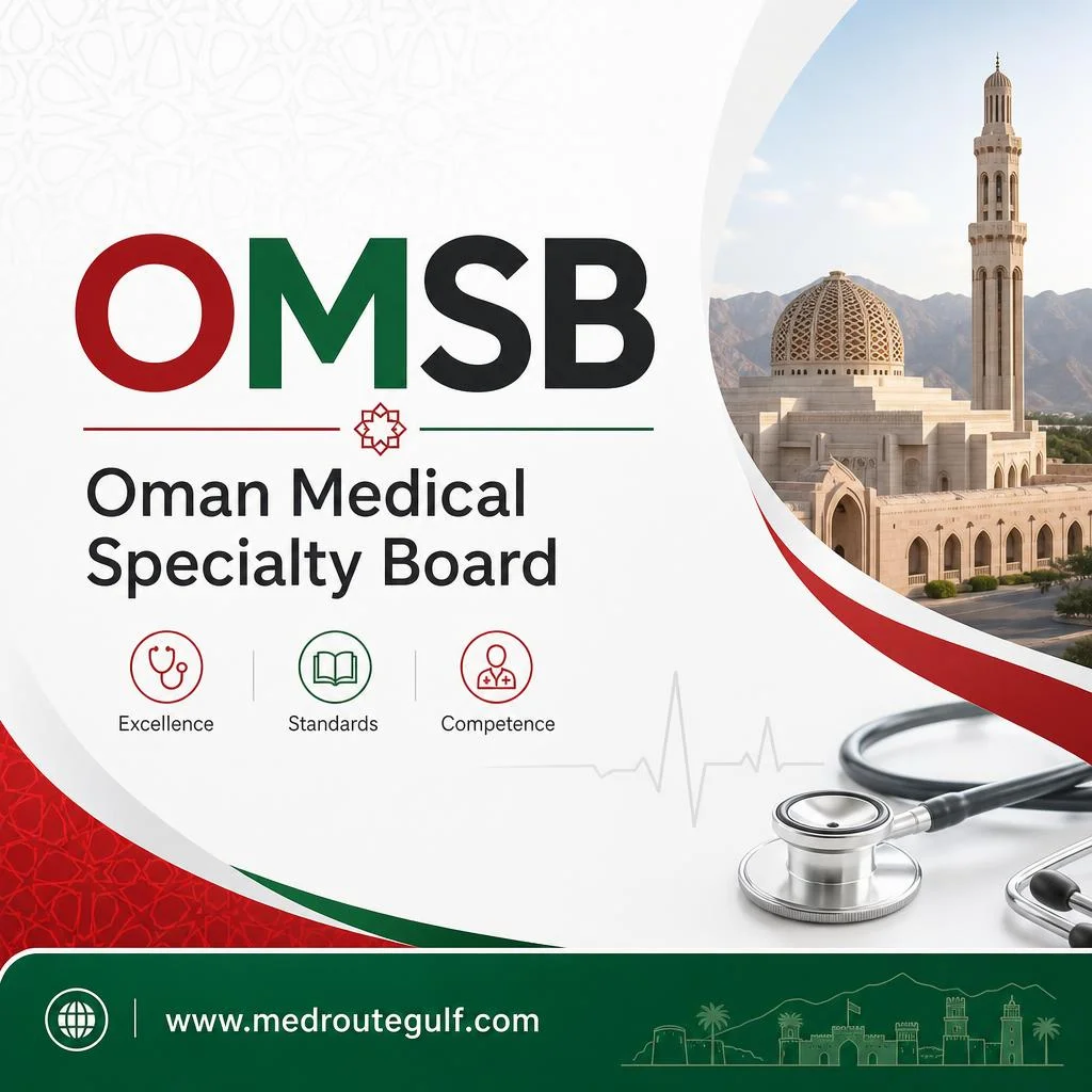 Oman Medical Specialty Board OMSB official logo - essential for OMSB exam preparation and GP licensing